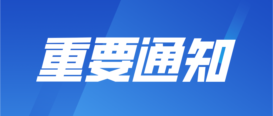 2022杭州市区中考"个别生"体育考试时间定了