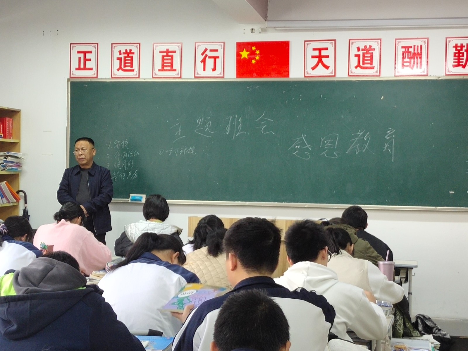 【主题班会】杭州三联中考复读学校开展"感恩教育"班会活动
